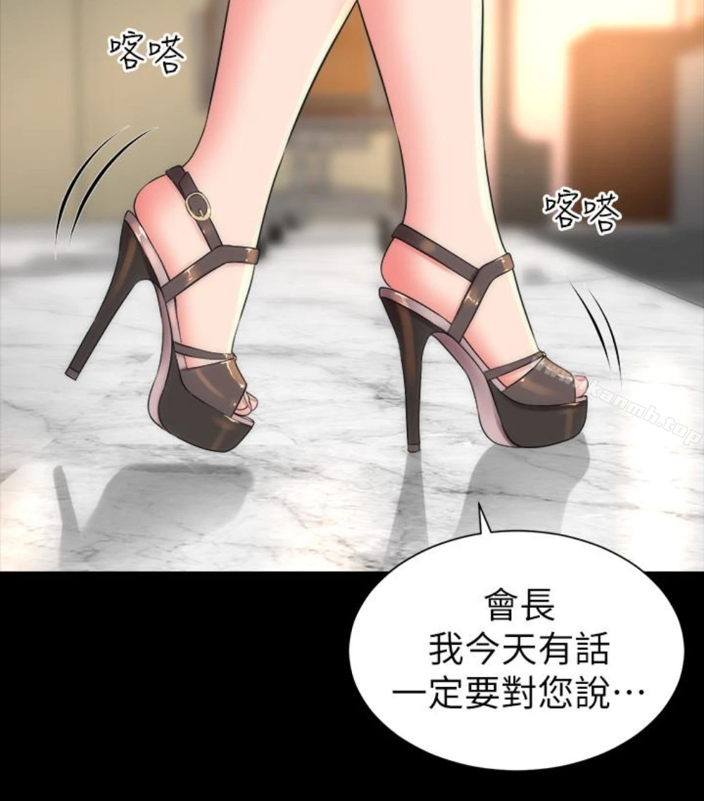 隔壁母女 - 第17话-母女遭遇危机 - page 97