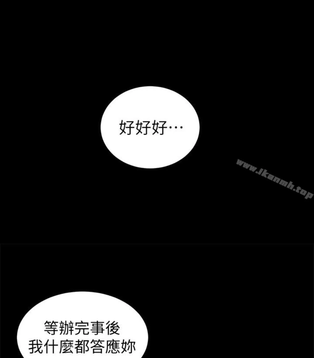 隔壁母女 - 第17话-母女遭遇危机 - page 98
