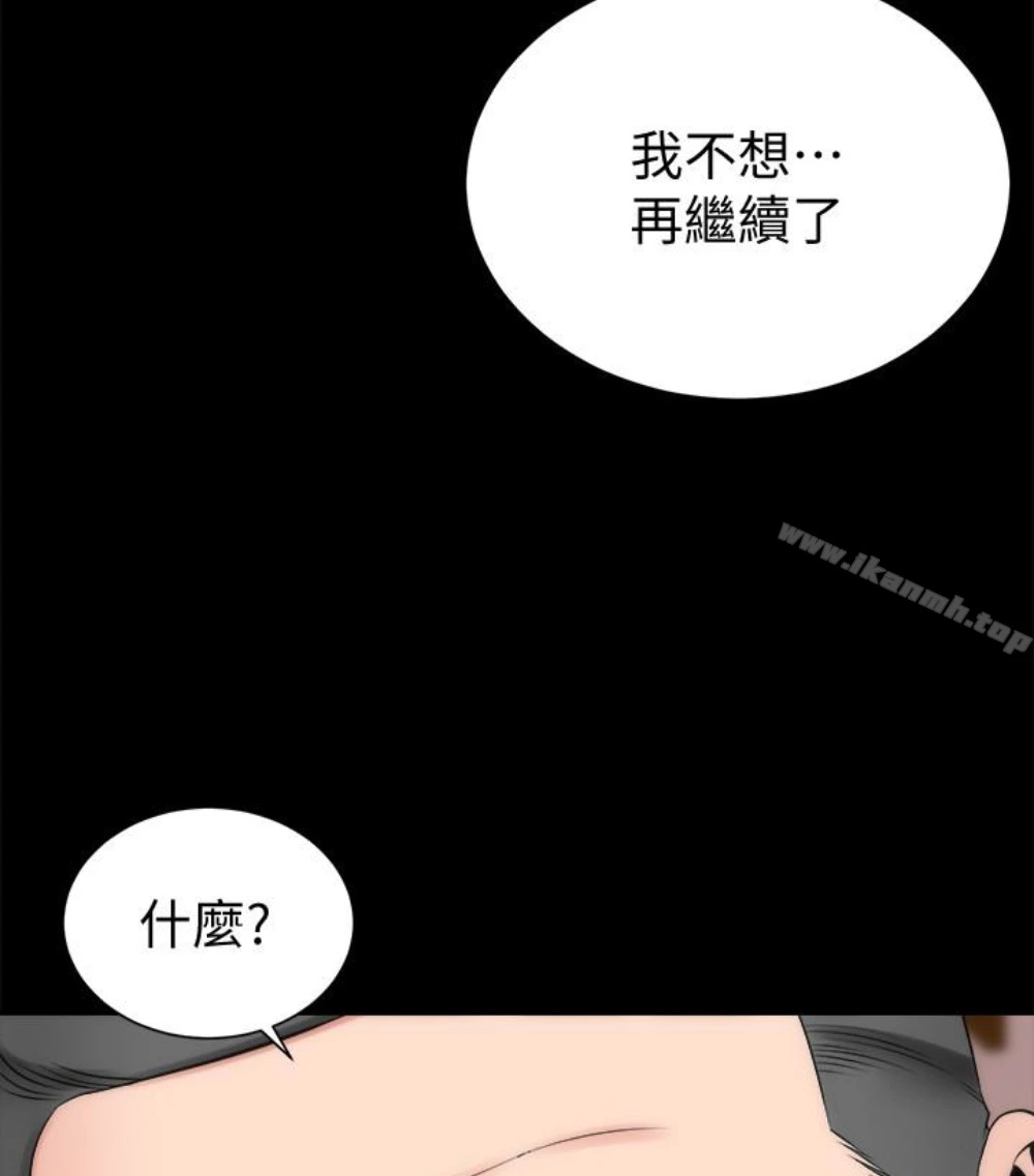 隔壁母女 - 第17话-母女遭遇危机 - page 105