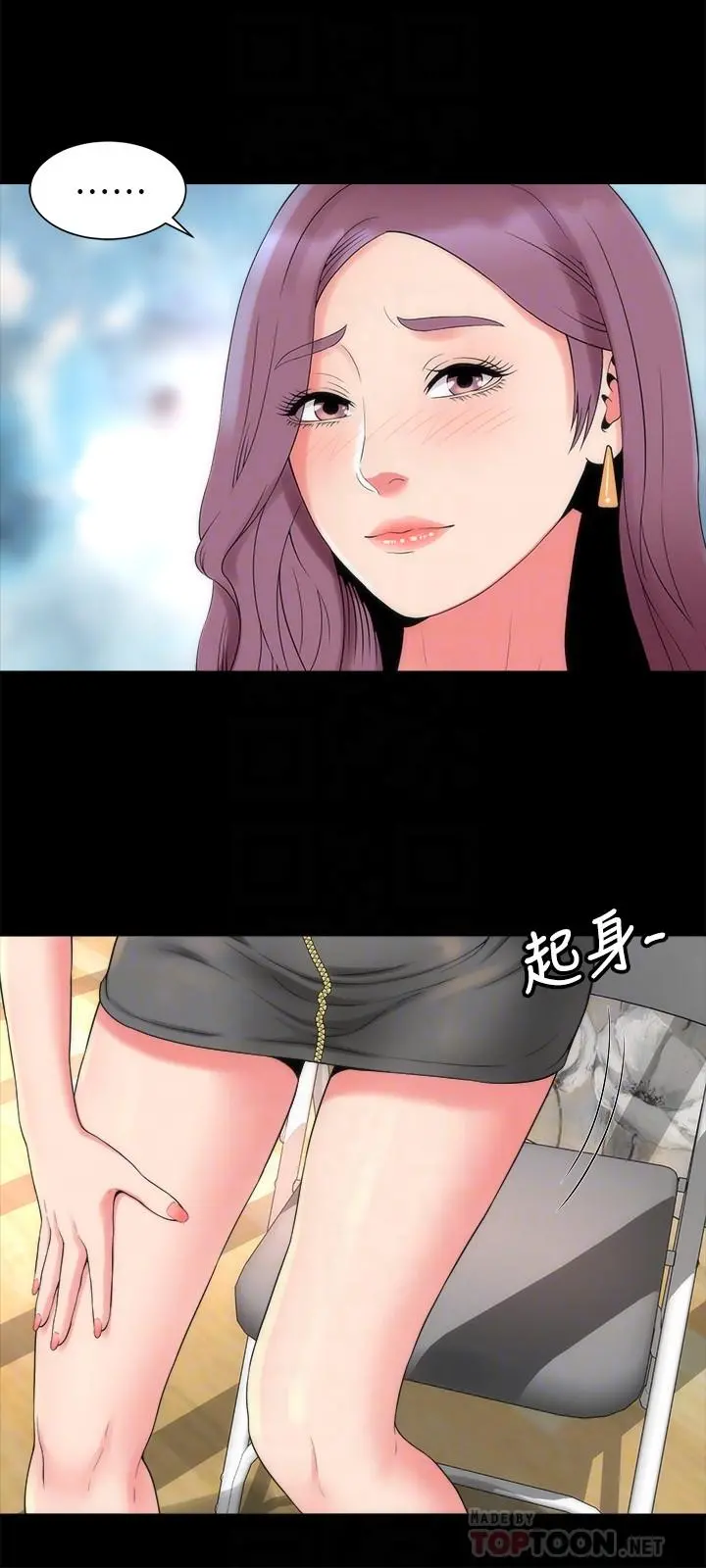 隔壁母女 - 最终话-天才画家的新画室 - page 6