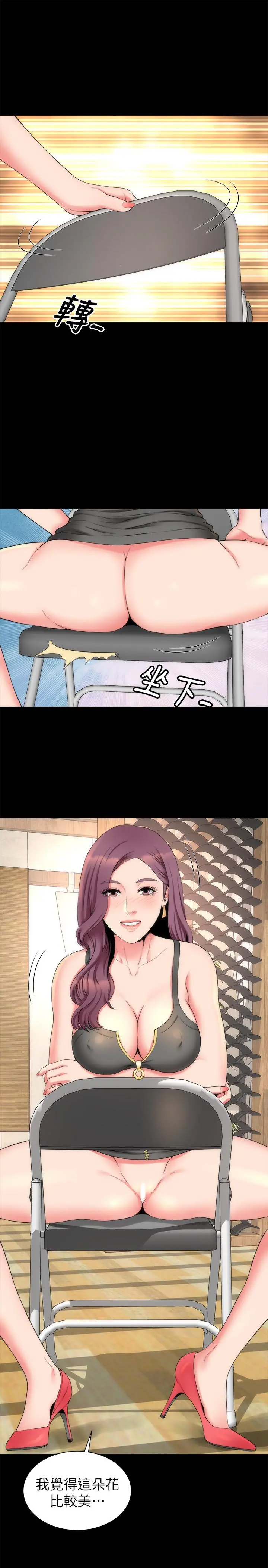 隔壁母女 - 最终话-天才画家的新画室 - page 7