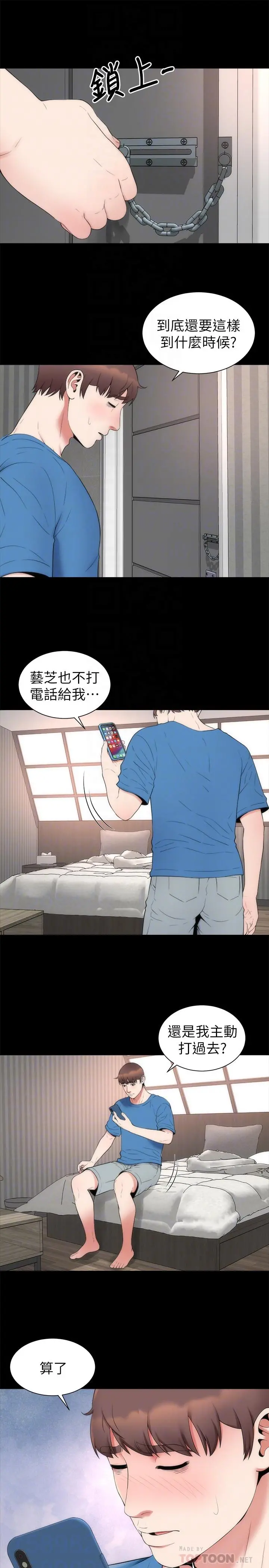 隔壁母女 - 最终话-天才画家的新画室 - page 10