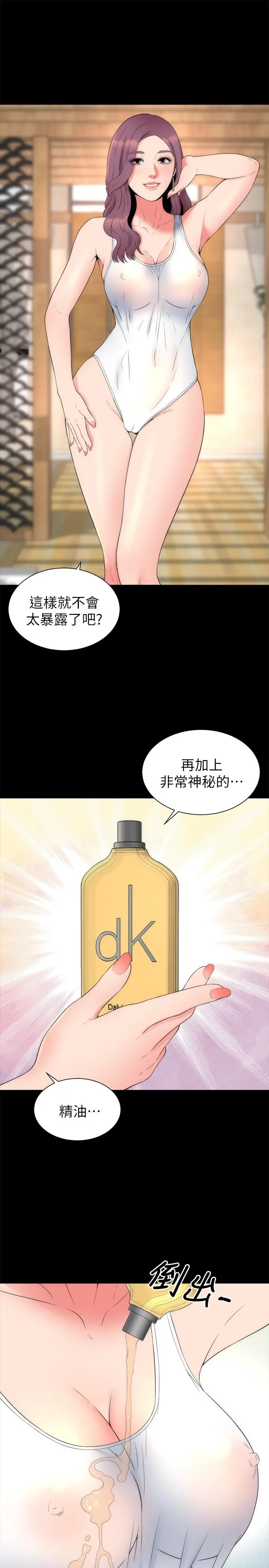 隔壁母女 - 最终话-天才画家的新画室 - page 13