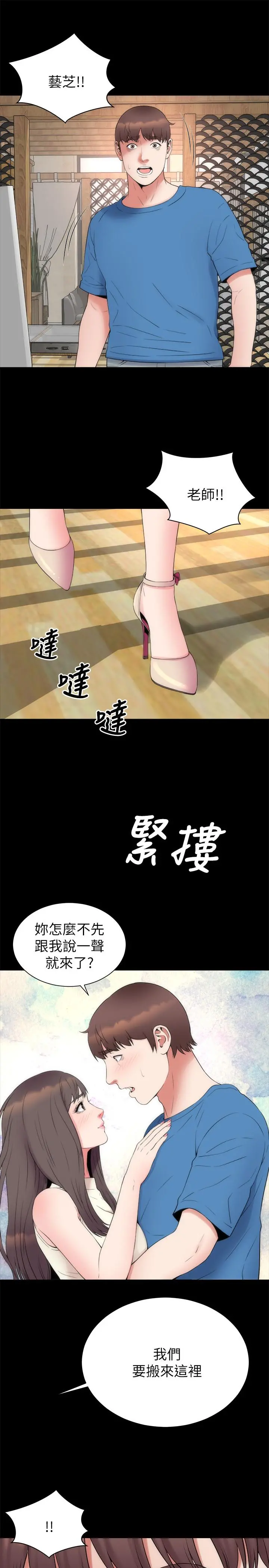 隔壁母女 - 最终话-天才画家的新画室 - page 19
