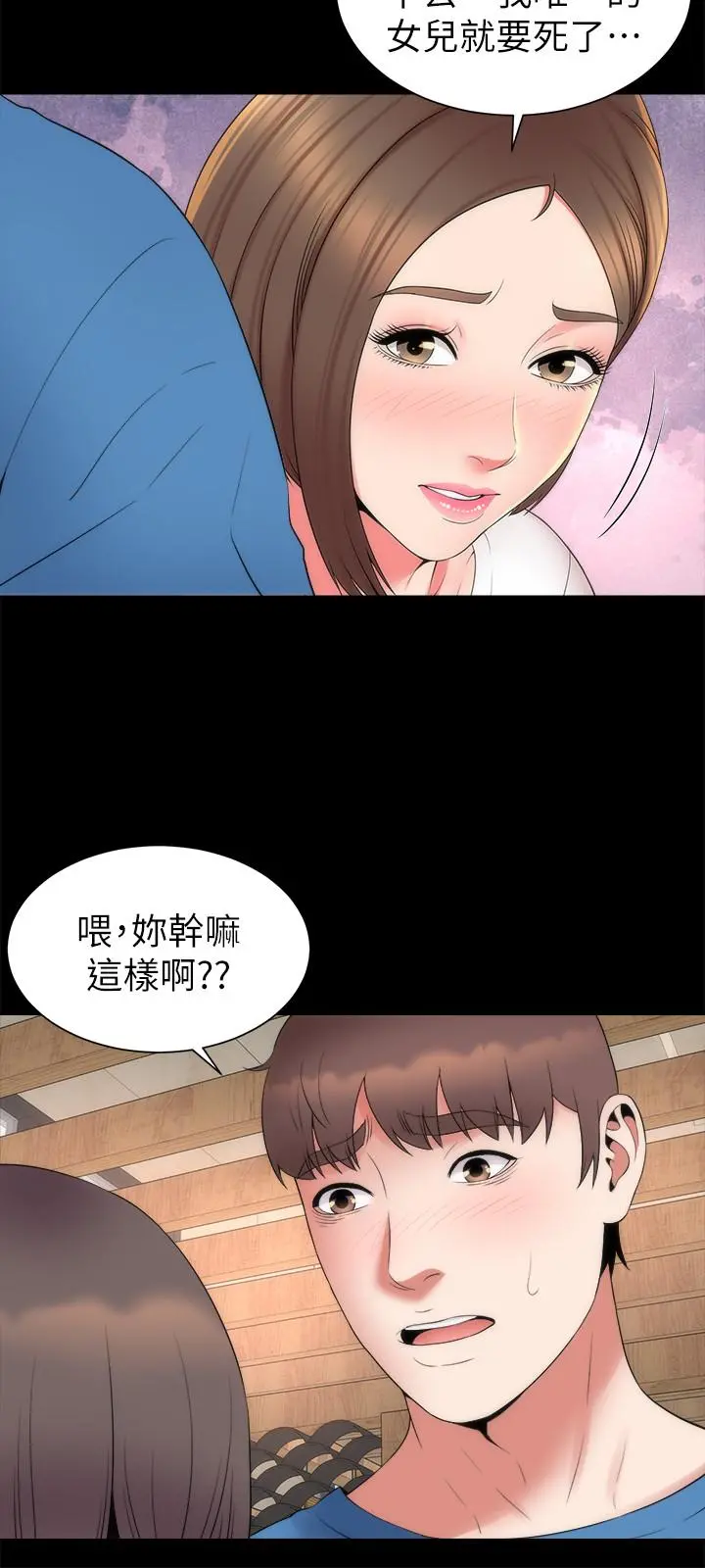 隔壁母女 - 最终话-天才画家的新画室 - page 21