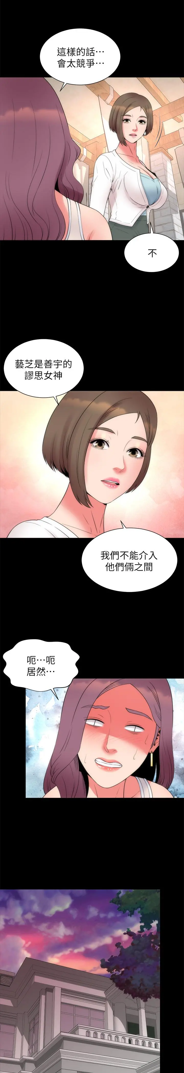 隔壁母女 - 最终话-天才画家的新画室 - page 23