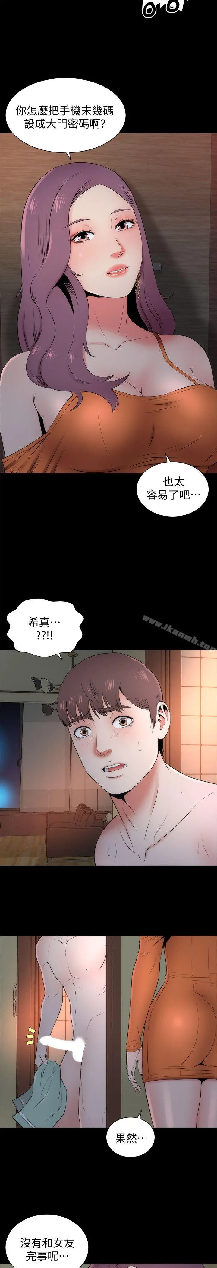 隔壁母女 - 第15话-其实你也很想做吧? - page 2