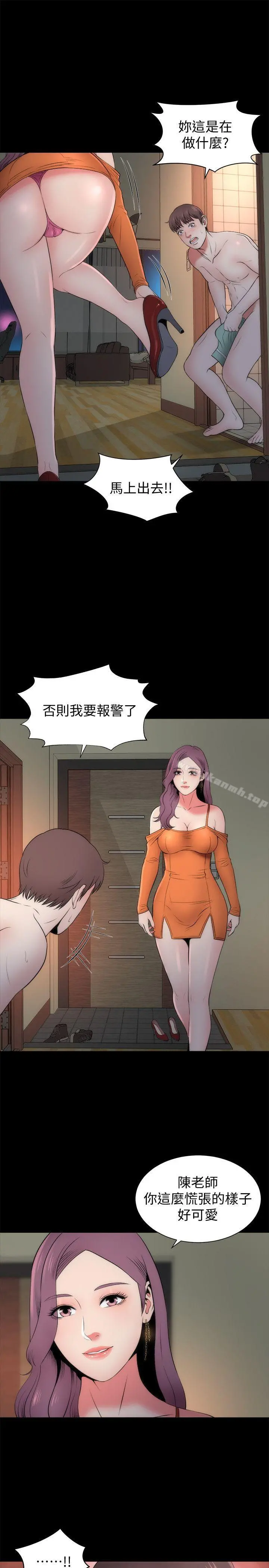 隔壁母女 - 第15话-其实你也很想做吧? - page 4