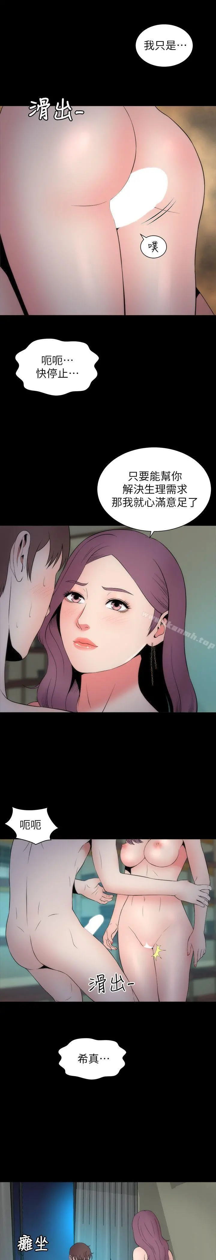 隔壁母女 - 第15话-其实你也很想做吧? - page 16