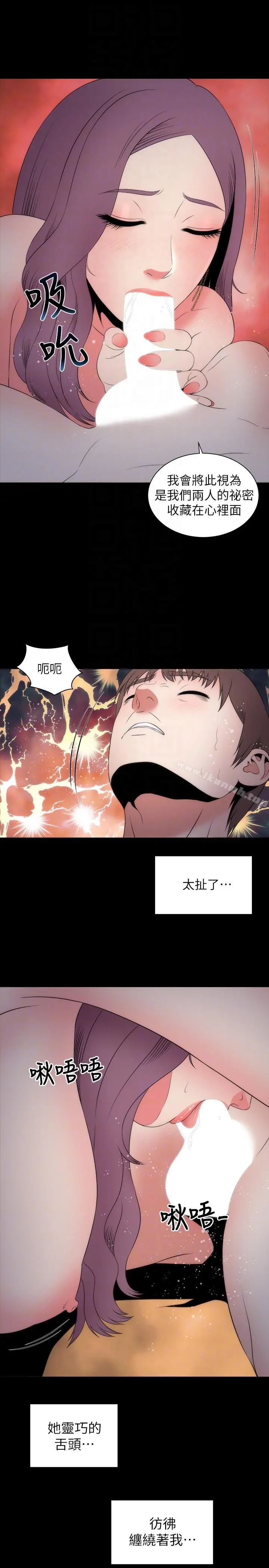 隔壁母女 - 第15话-其实你也很想做吧? - page 19