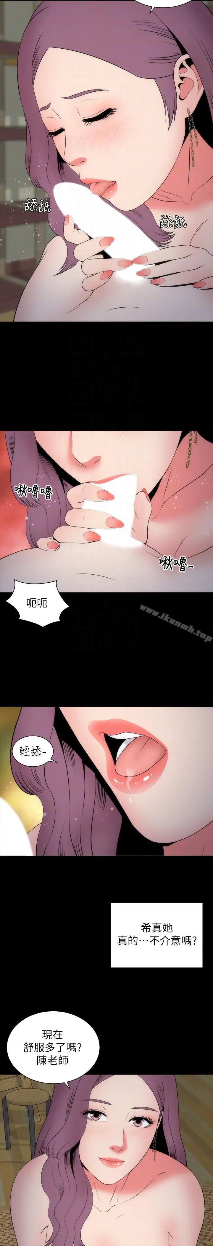 隔壁母女 - 第15话-其实你也很想做吧? - page 23