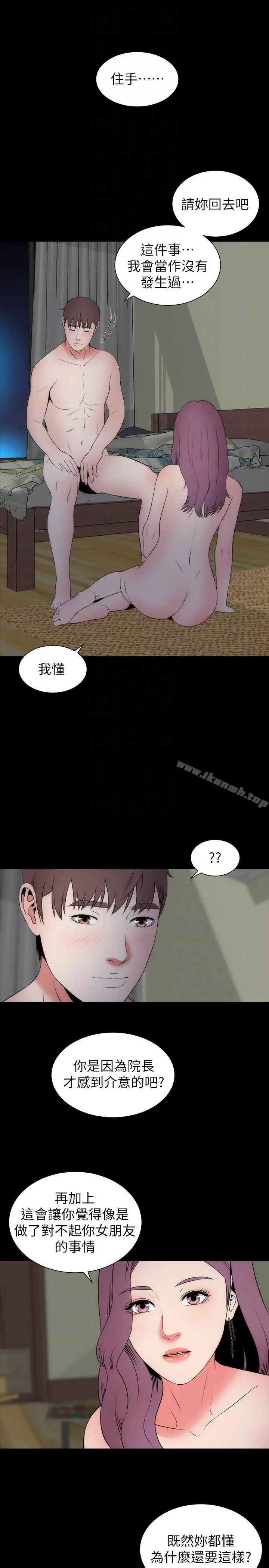 隔壁母女 - 第15话-其实你也很想做吧? - page 25