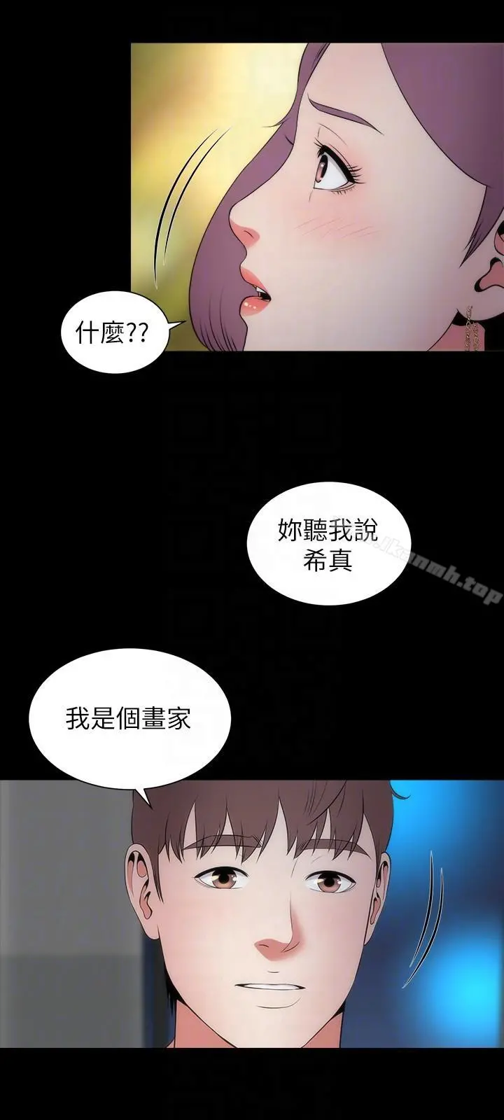 隔壁母女 - 第15话-其实你也很想做吧? - page 27