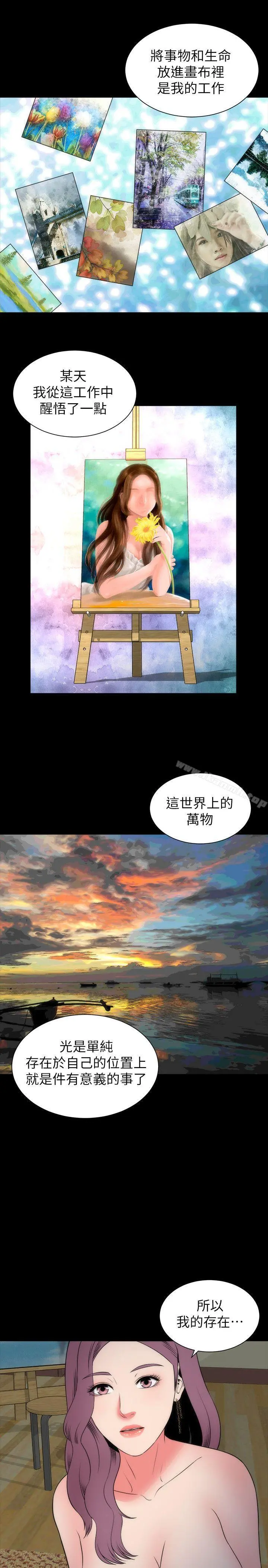 隔壁母女 - 第15话-其实你也很想做吧? - page 28