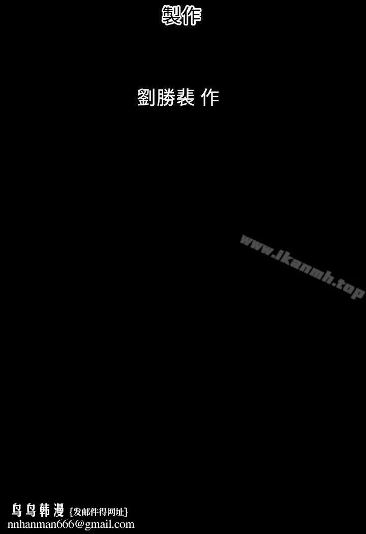 隔壁母女 - 第15话-其实你也很想做吧? - page 30