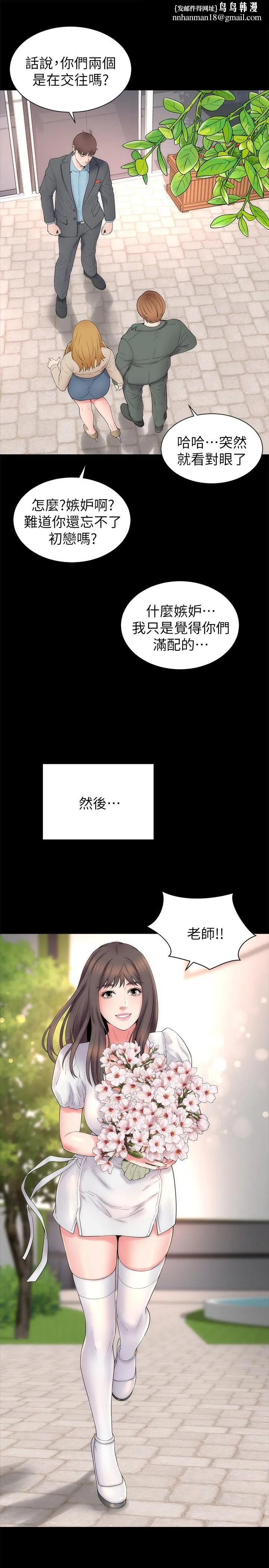 隔壁母女 - 第50话-这次真的要做了吧 - page 1