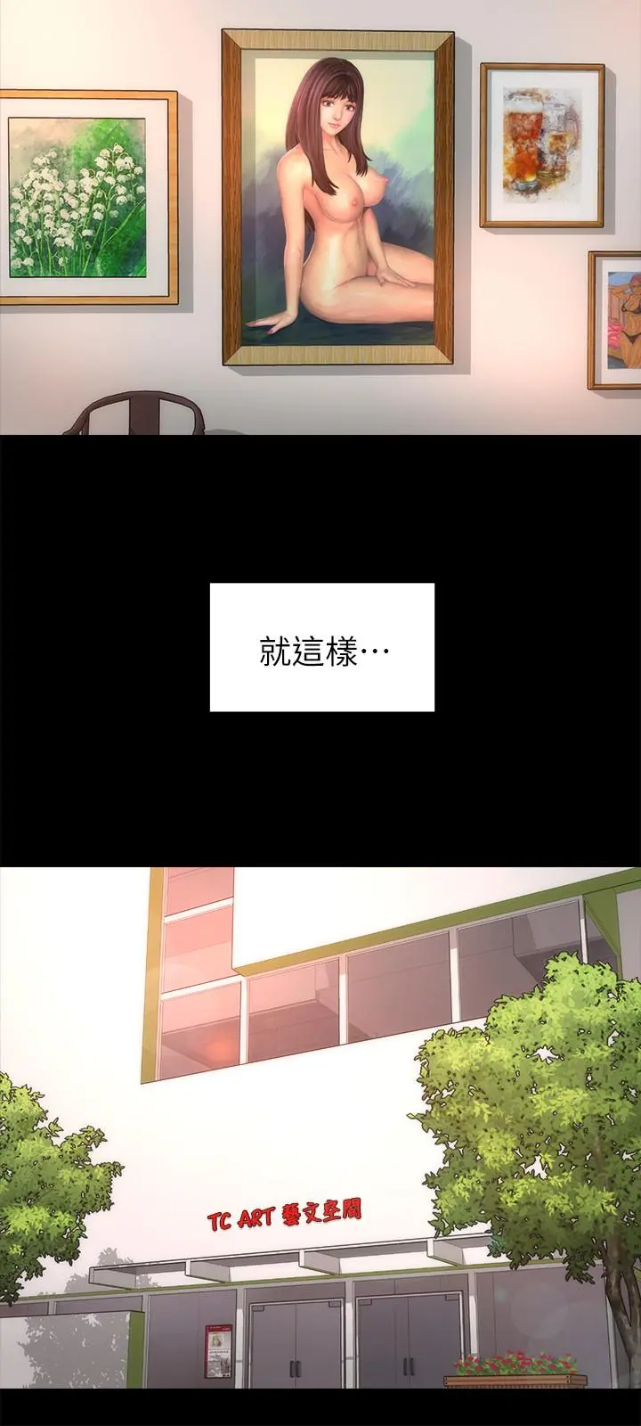 隔壁母女 - 第50话-这次真的要做了吧 - page 3