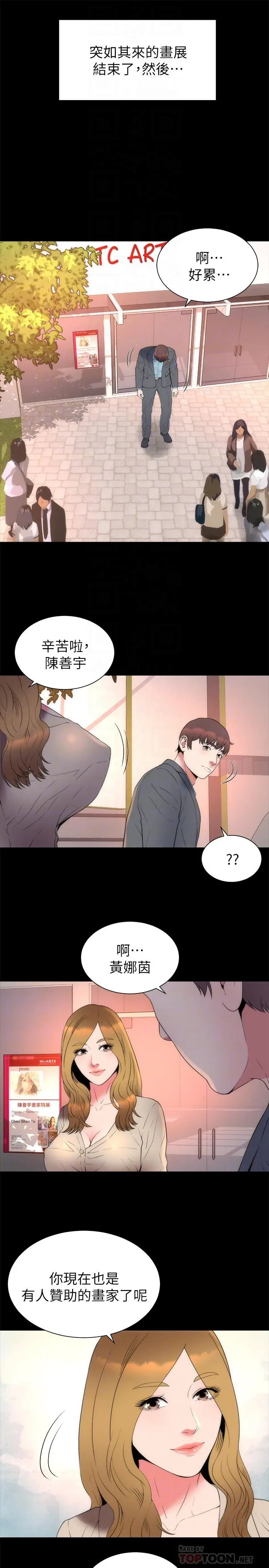 隔壁母女 - 第50话-这次真的要做了吧 - page 4