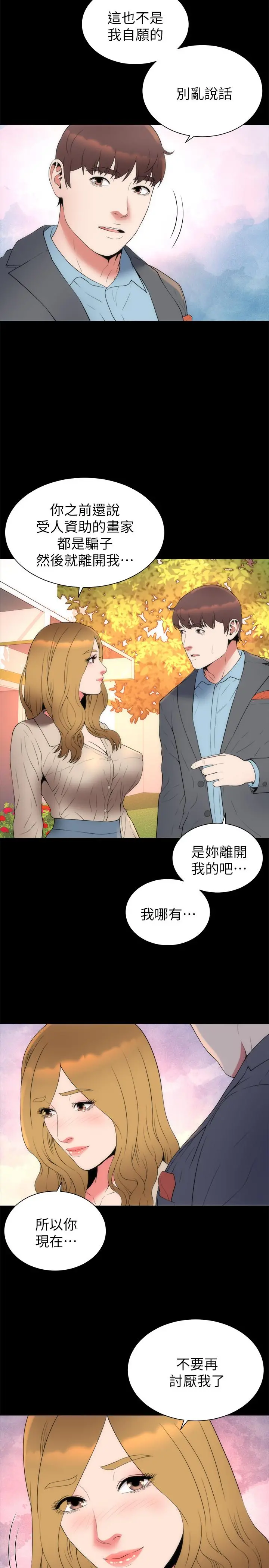 隔壁母女 - 第50话-这次真的要做了吧 - page 5