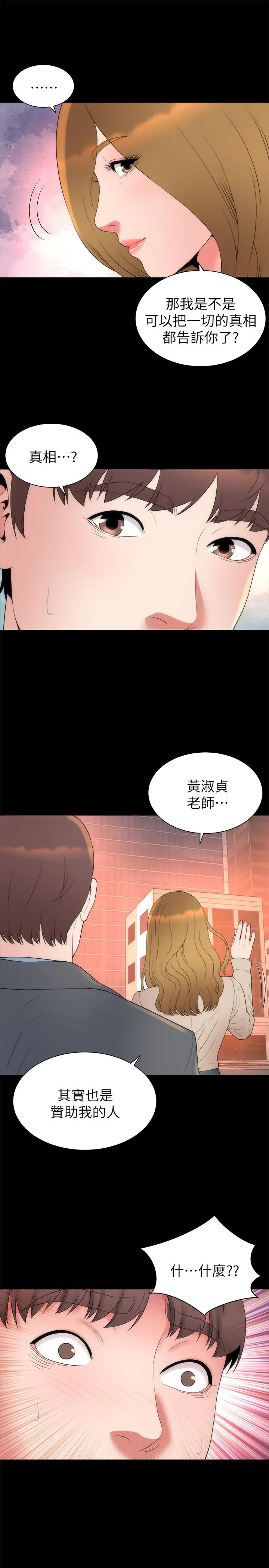 隔壁母女 - 第50话-这次真的要做了吧 - page 7