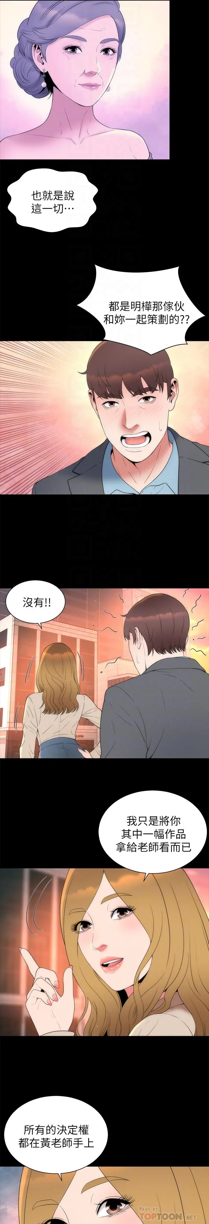 隔壁母女 - 第50话-这次真的要做了吧 - page 8