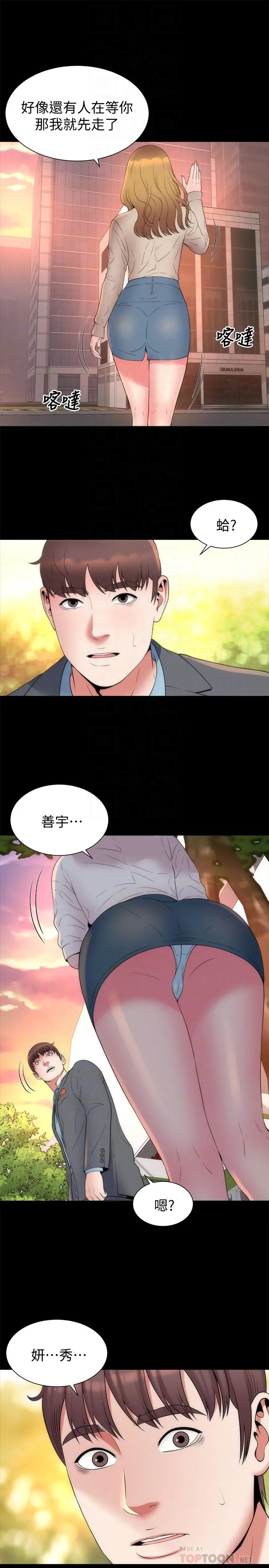 隔壁母女 - 第50话-这次真的要做了吧 - page 10