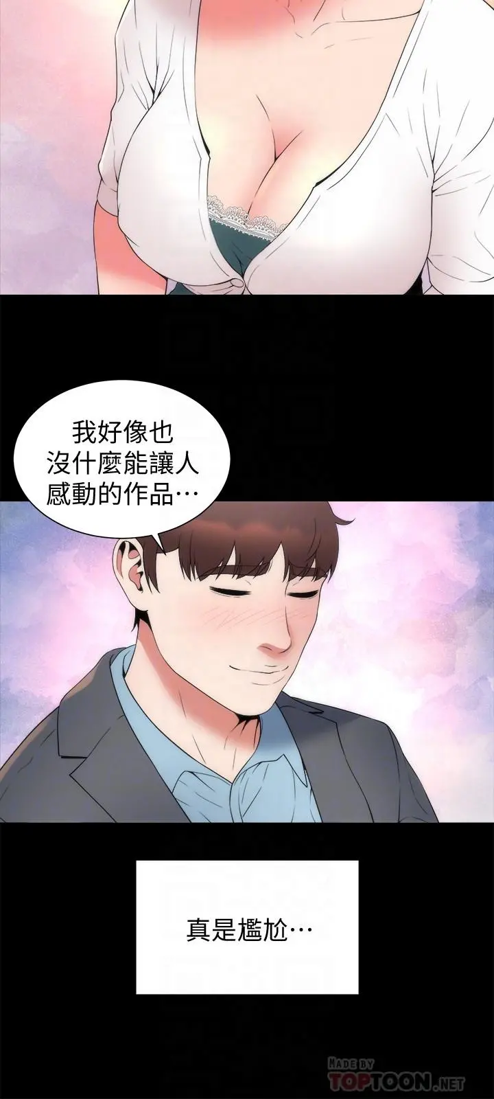 隔壁母女 - 第50话-这次真的要做了吧 - page 12