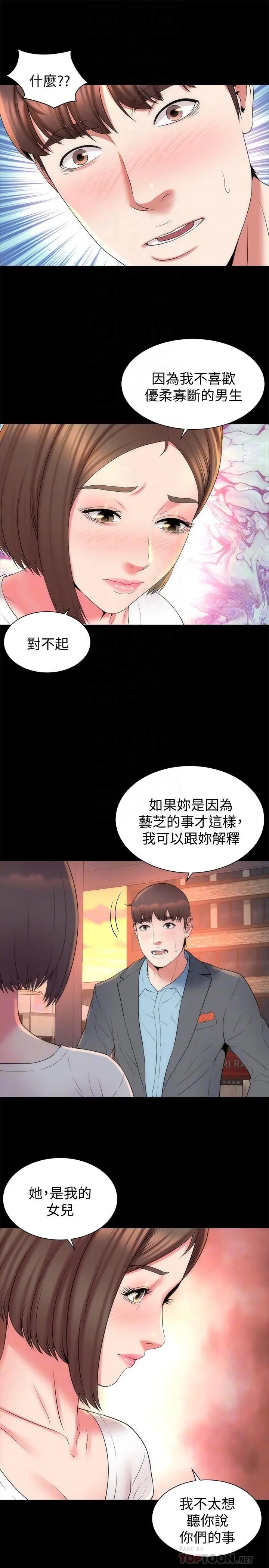 隔壁母女 - 第50话-这次真的要做了吧 - page 16