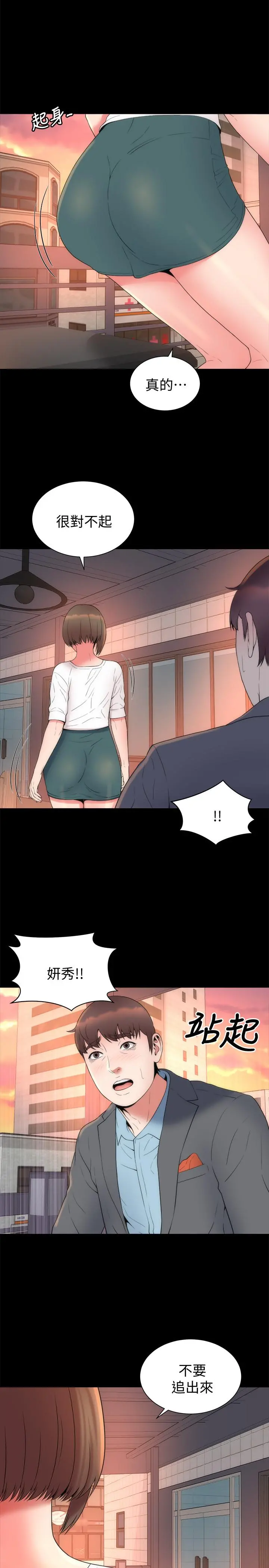 隔壁母女 - 第50话-这次真的要做了吧 - page 17