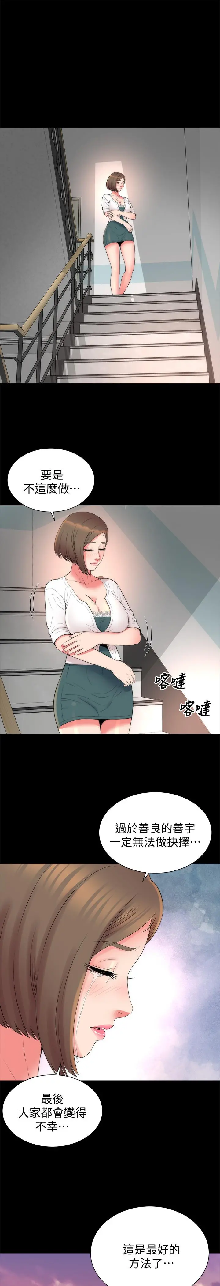 隔壁母女 - 第50话-这次真的要做了吧 - page 19