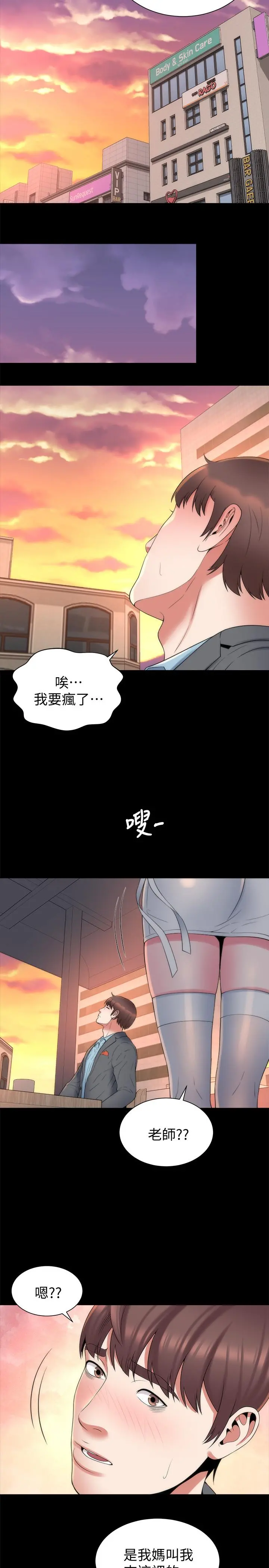 隔壁母女 - 第50话-这次真的要做了吧 - page 20