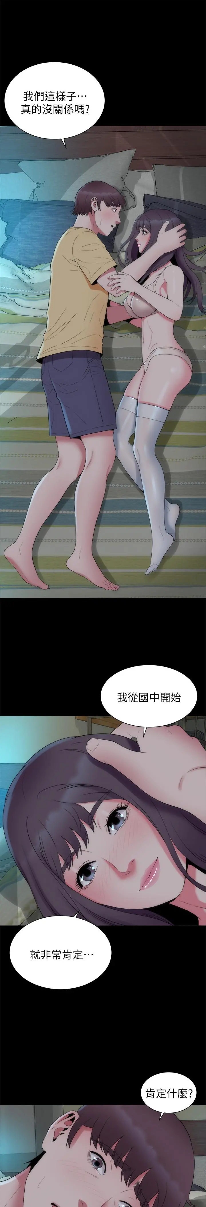 隔壁母女 - 第50话-这次真的要做了吧 - page 25