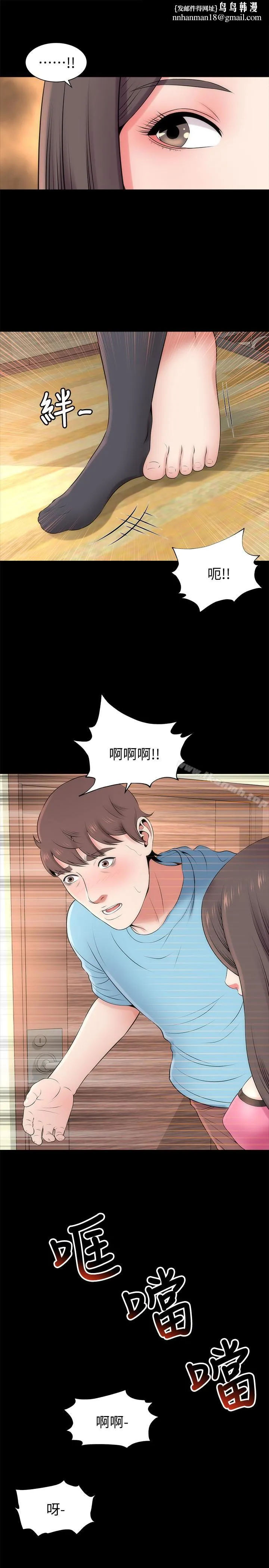 隔壁母女 - 第23话-院长的阴谋 - page 1
