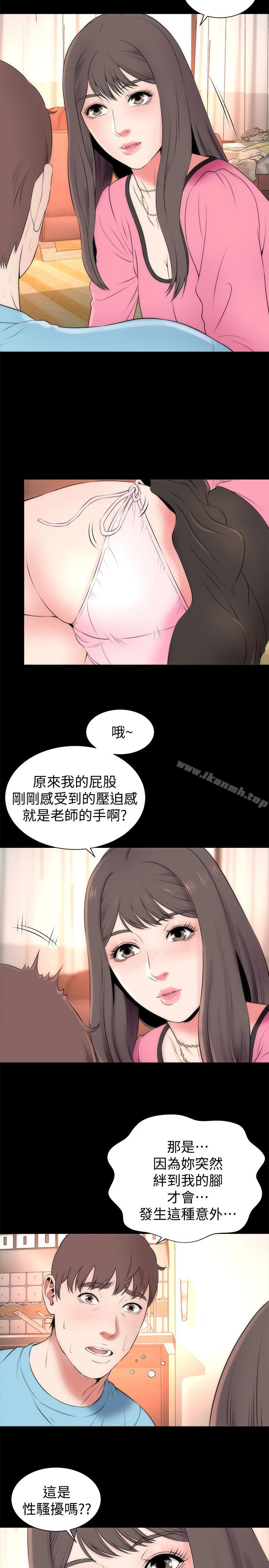 隔壁母女 - 第23话-院长的阴谋 - page 5