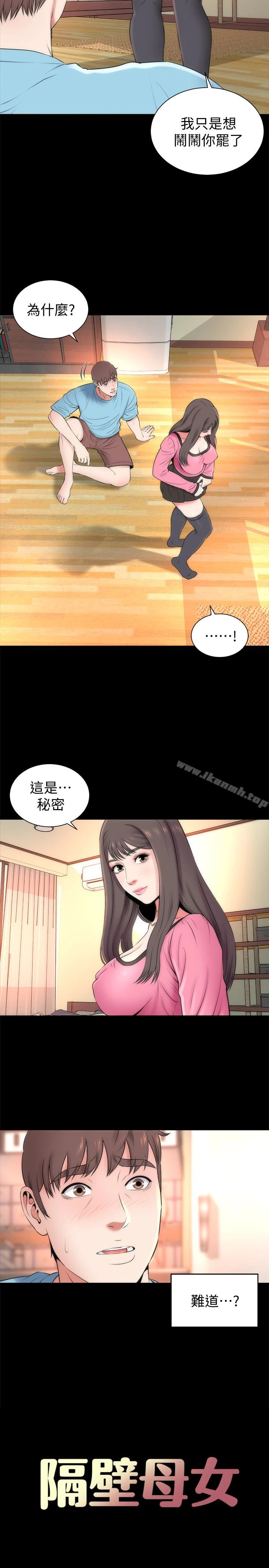 隔壁母女 - 第23话-院长的阴谋 - page 8