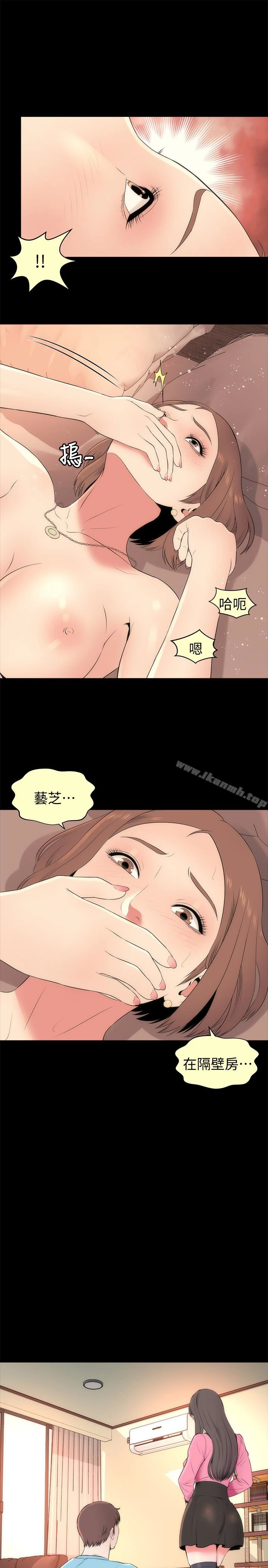 隔壁母女 - 第23话-院长的阴谋 - page 10