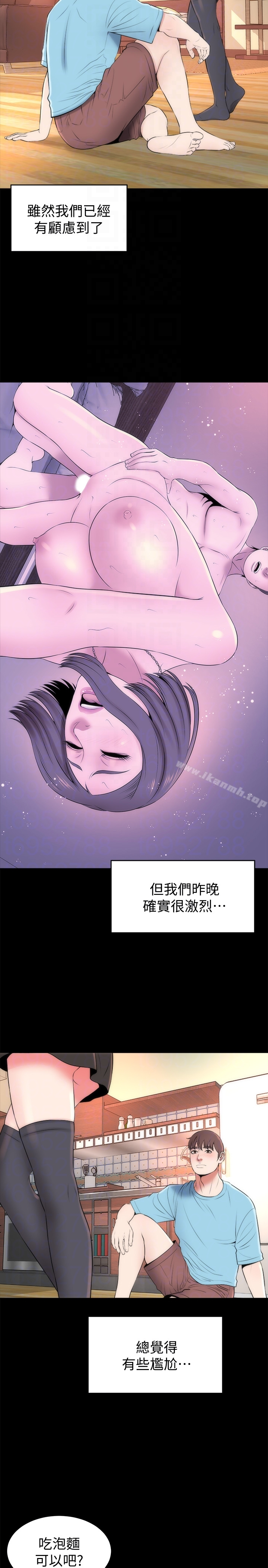 隔壁母女 - 第23话-院长的阴谋 - page 11