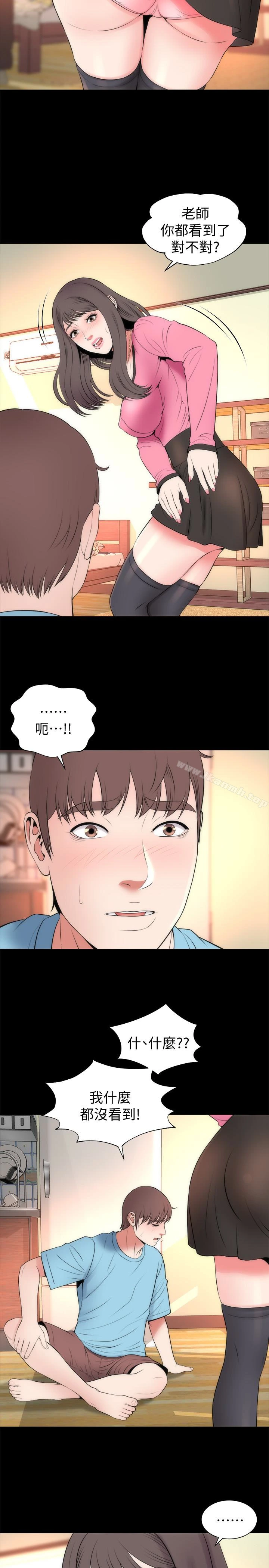 隔壁母女 - 第23话-院长的阴谋 - page 14