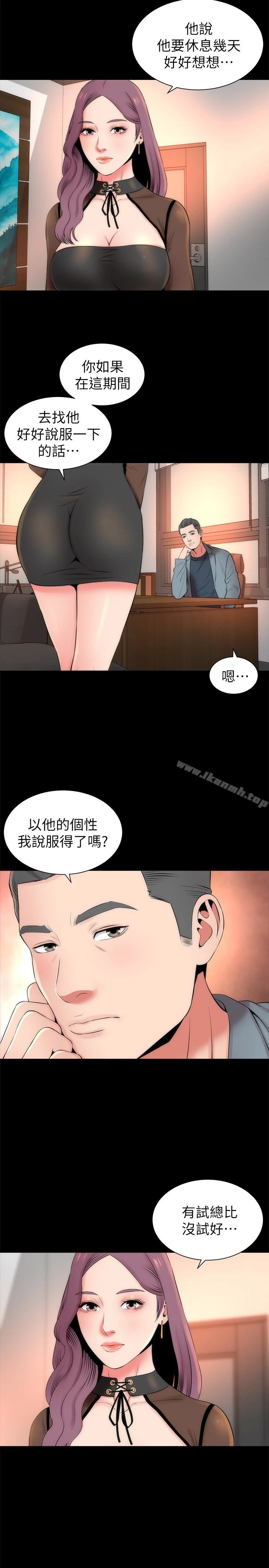 隔壁母女 - 第23话-院长的阴谋 - page 17