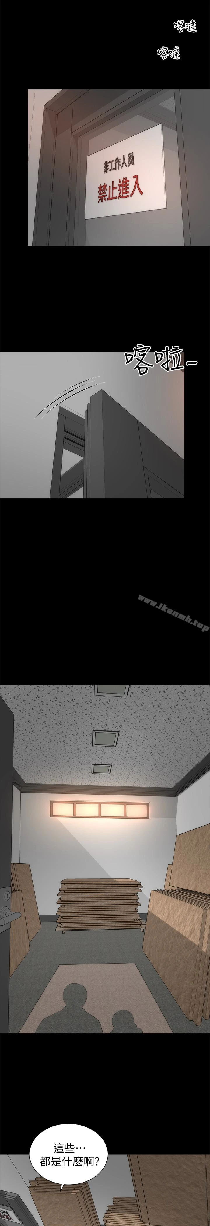 隔壁母女 - 第23话-院长的阴谋 - page 20