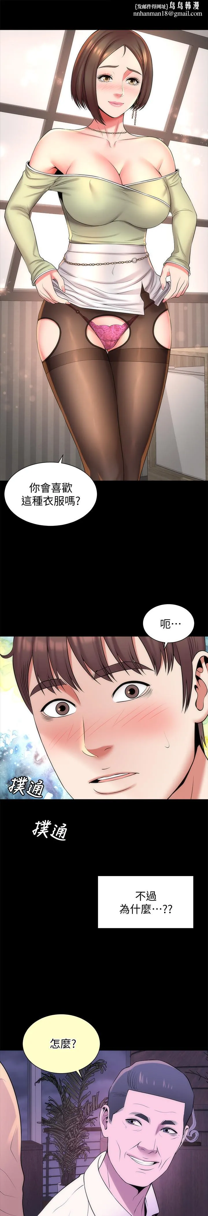 隔壁母女 - 第40话-妍秀主动的要求 - page 1