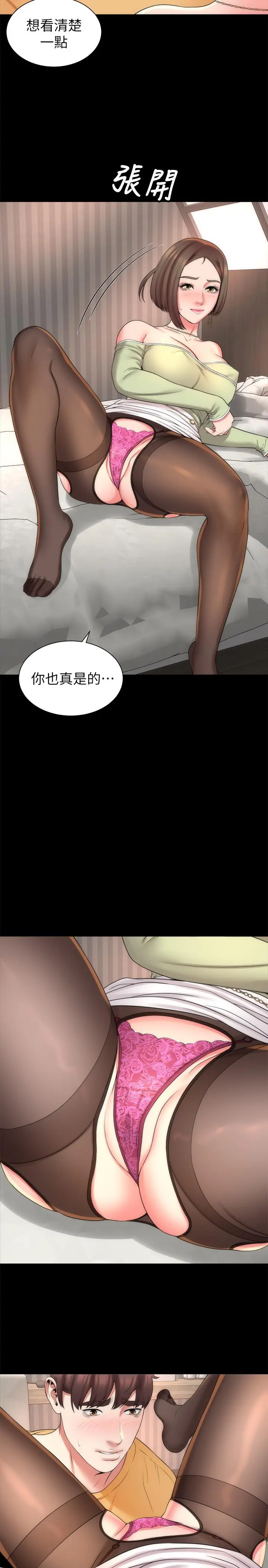 隔壁母女 - 第40话-妍秀主动的要求 - page 5