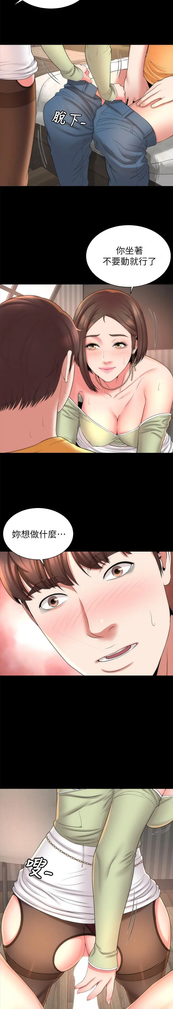 隔壁母女 - 第40话-妍秀主动的要求 - page 11