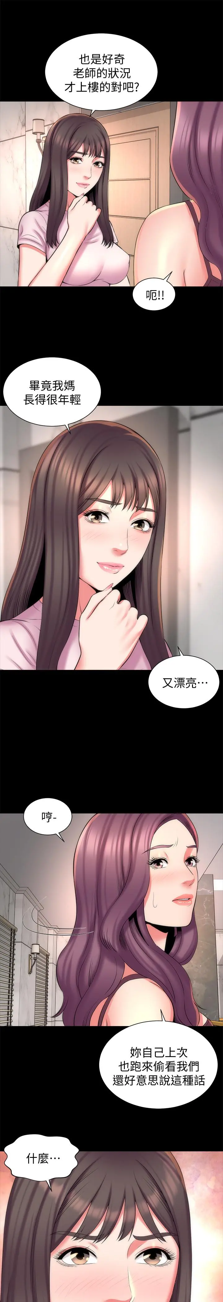 隔壁母女 - 第40话-妍秀主动的要求 - page 19