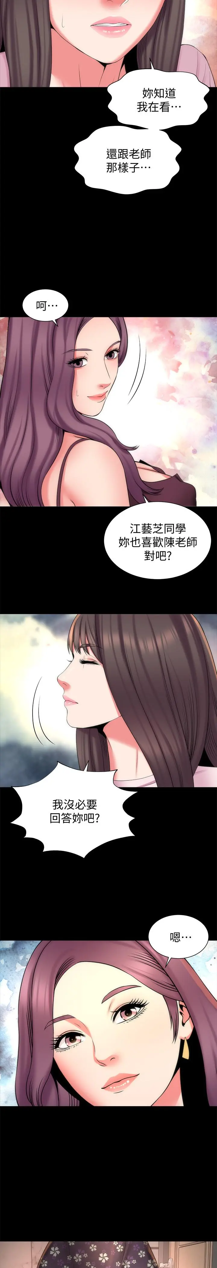 隔壁母女 - 第40话-妍秀主动的要求 - page 20