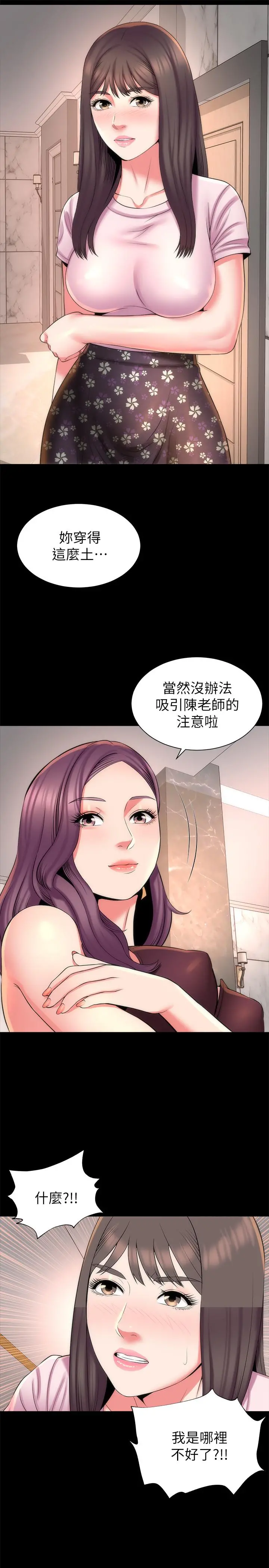 隔壁母女 - 第40话-妍秀主动的要求 - page 22