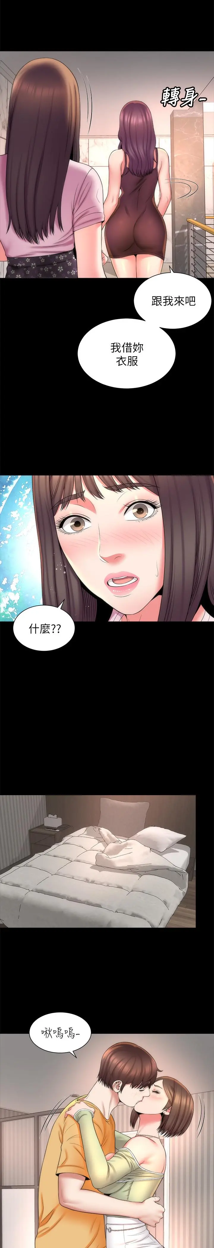 隔壁母女 - 第40话-妍秀主动的要求 - page 23