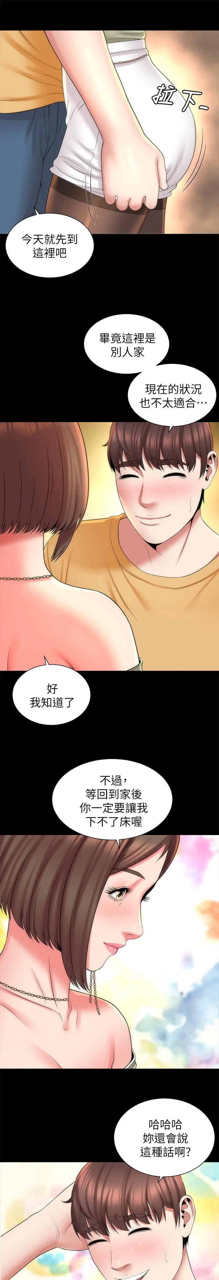 隔壁母女 - 第40话-妍秀主动的要求 - page 25