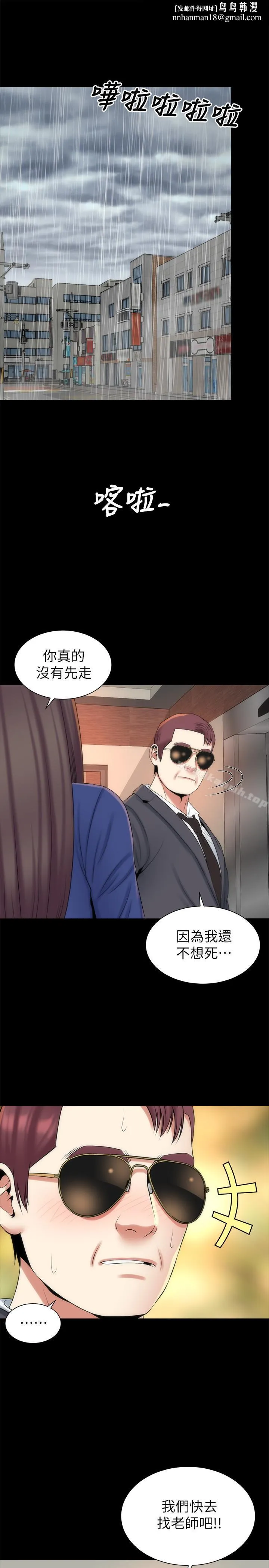 隔壁母女 - 第35话-难以想像的低级行为 - page 1