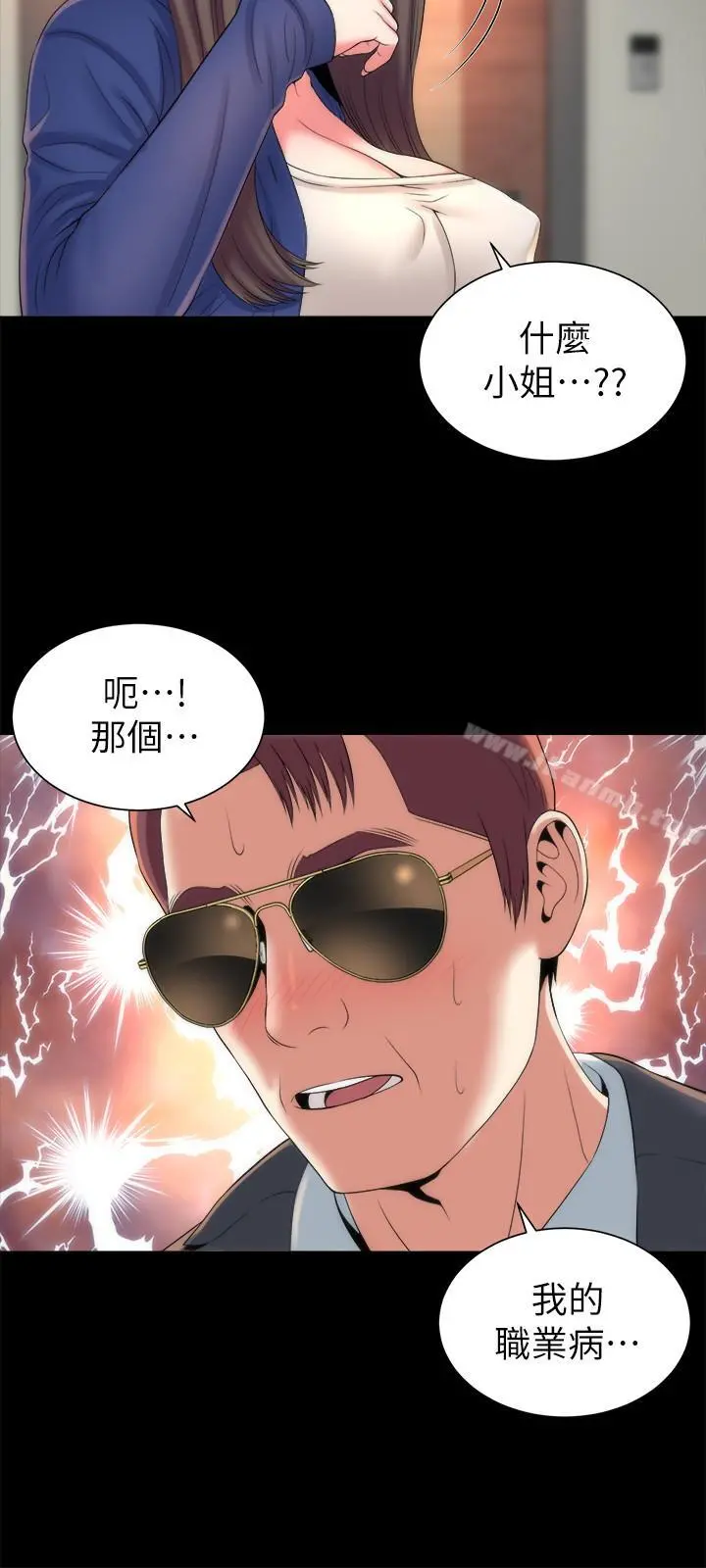 隔壁母女 - 第35话-难以想像的低级行为 - page 3